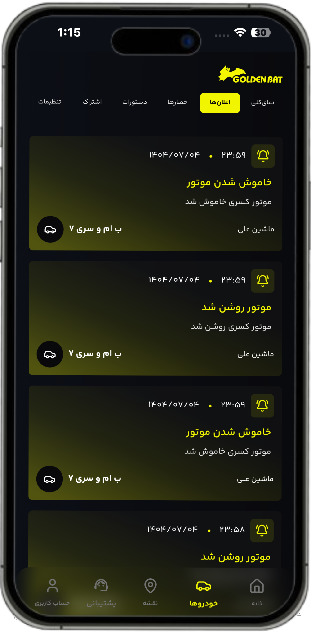 مرکز اعلانها