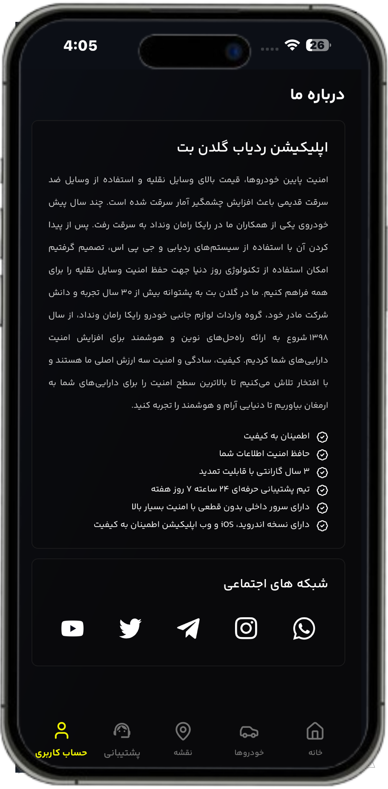 درباره ما